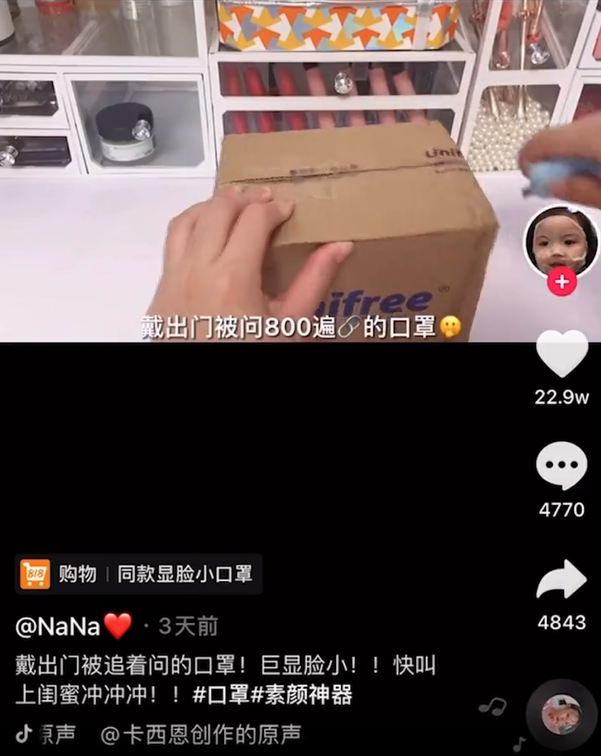 抖音，賺錢